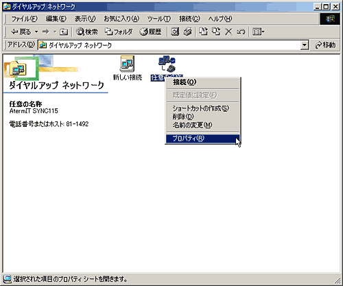 スタートメニュー