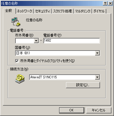 コントロールパネル